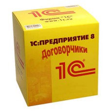 1С:Договорчики 8 ПРОФ