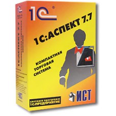 1C:Аспект 7.7