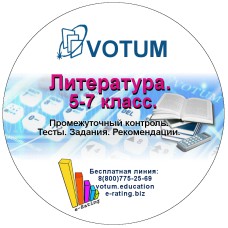 Литература. 5-7 класс.