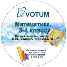 Математика. 3-4 класс.