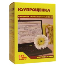 1С:Упрощенка 8