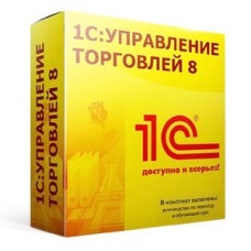 1С:Предприятие 8. Управление торговлей 