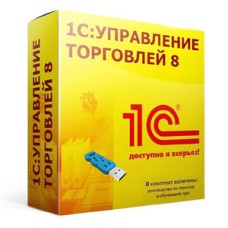 1С:Предприятие 8. Управление торговлей (USB)