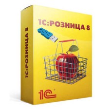 1С:Розница 8 ПРОФ (USB)