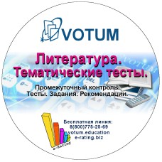 Литература. Творчество писателей.